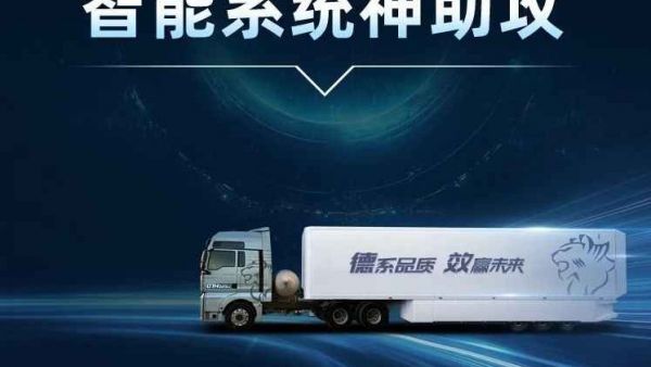 物流成本居高不下?汕德卡智能系统给出满分答案