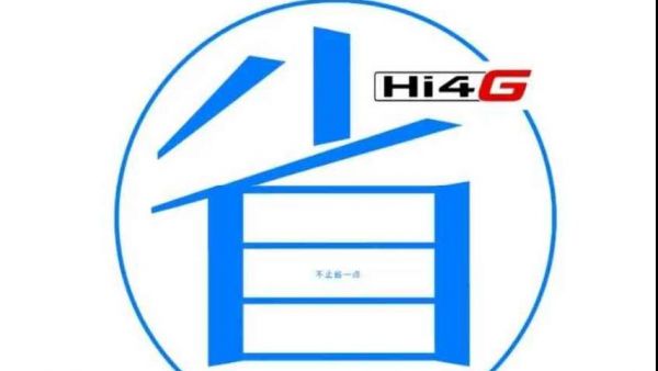 让大家久等了！长城重卡Hi4-G TT工况油耗挑战细则来了