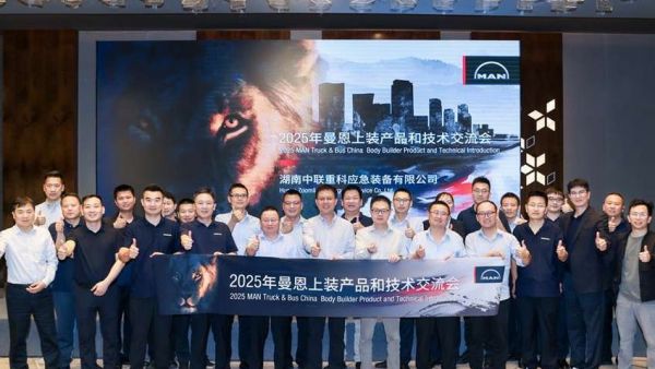 湘水之畔共话技术方向—曼恩与中联重科应急装备开启深度对话