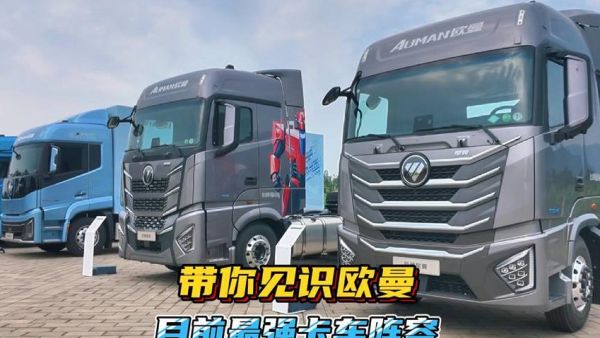 带你看欧曼目前最强产品阵容,银河9和7配置是真高