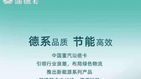 汕德卡新能源系列产品:以高端实力,助绿色前行!