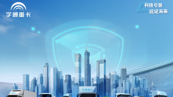 科技重卡丨随行每程,万里皆安