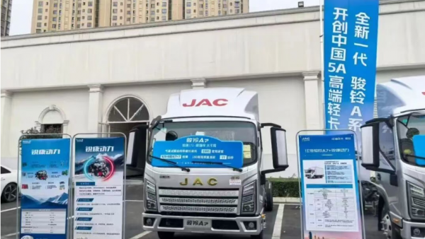 全新一代骏铃A系全国上市，硬核实力赋能区域物流新发展