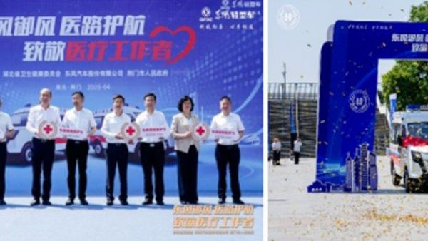 东风股份荣膺“2025企业社会责任品牌50强”