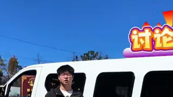 讨论一下拉货选前驱还是后驱