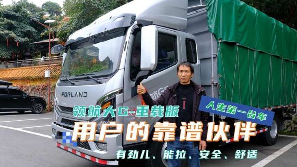 重载征云贵：时代领航大G-重载版，用户的靠谱伙伴