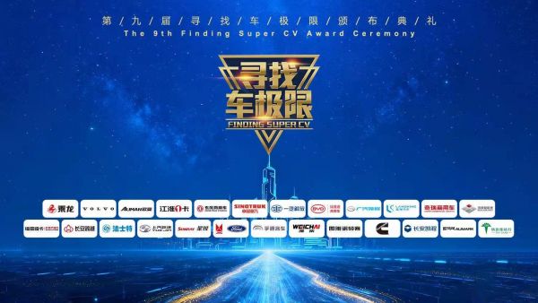 新能源纪录超半 2025年商用车极限纪录公布！