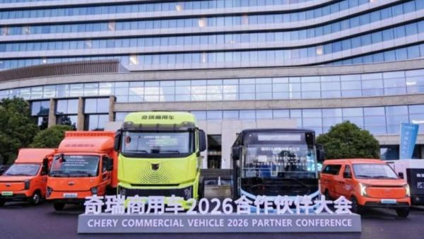 抢占发展新机遇，奇瑞商用车2026合作伙伴大会盛大启幕