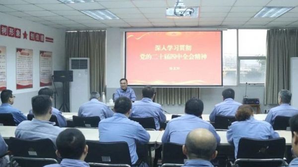 庆铃集团党委班子成员赴各子企业宣讲党的二十届四中全会精神