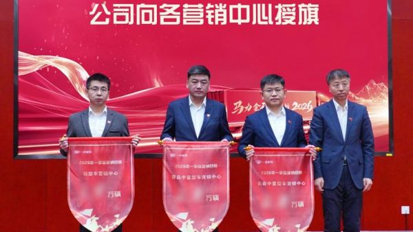 首战必胜！一汽解放召开“开门红”营销动员会