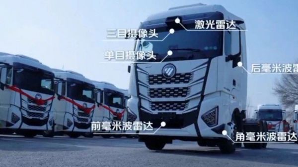 全面智能化|30辆福田欧曼智能重卡正式交付！共拓智慧冷链转型升级新路径