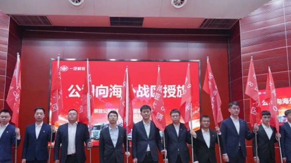 战赢全球！一汽解放召开“开门红”海外营销动员会