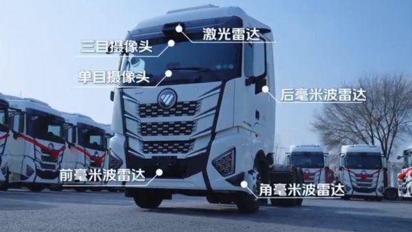 30辆欧曼智能重卡正式交付！共拓智慧冷链转型升级新路径