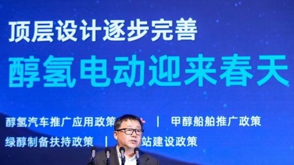 液态阳光 醇氢电动