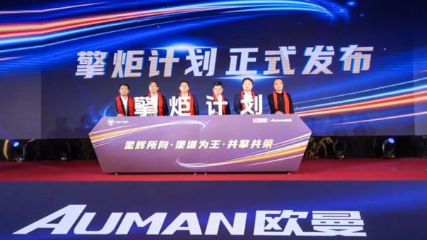 欧曼星辉2026年渠道“共耀·新程”伙伴大会在玉林成功召开