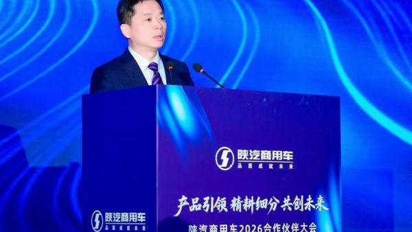 袁宏明到龄退休陕汽十四五圆满收官 刘义执掌帅印开启十五五新征程