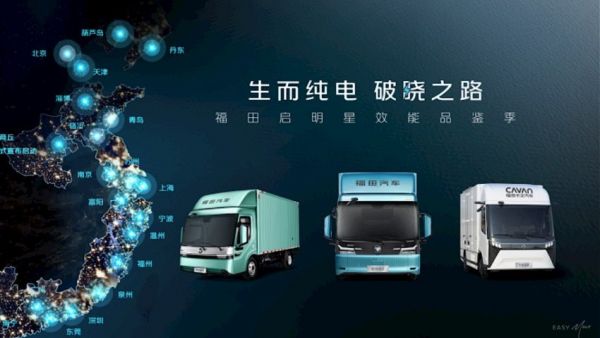 客户品鉴集体打call！福田启明星效能品鉴季点亮南宁