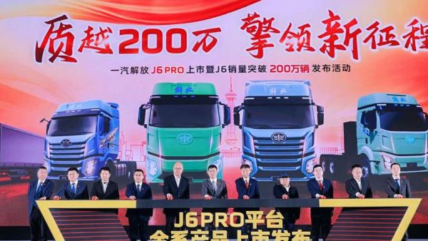 解放J6 PRO全新上市！J6销量突破200万！
