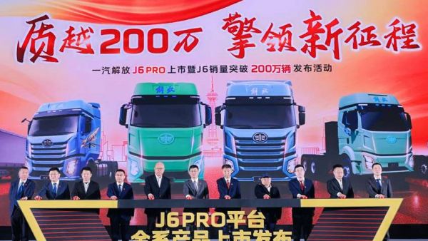 解放J6 PRO全新上市！J6销量突破200万！