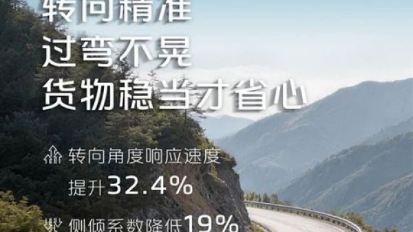 转向精准，过弯不晃，福田启明星，全程稳稳的