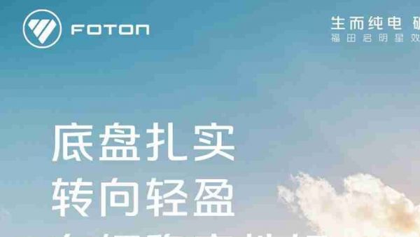 “底盘扎实、转向轻盈、车辆稳定性好”，福田启明星南宁用户品鉴试驾，硬核性能获众赞！