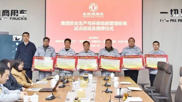 东风汽车十堰基地全面推进DPW 东风商用车勇当“头雁”