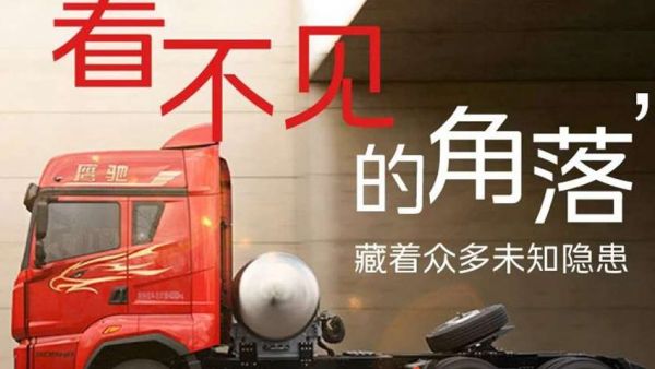 这回真的没盲区了！