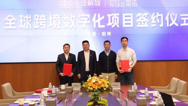 一汽解放和菜鸟集团，联手出海！