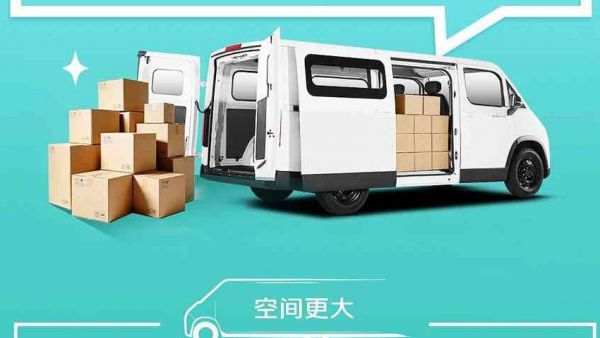 祥菱U系列｜“大”有可为，2.8-3.1米超大货箱，同级最大空间，轻松应对各类货运需求