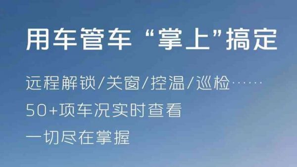 用车管车，“掌上”轻松搞定，福田启明星，省心又高效！