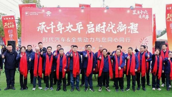 承千年太平 启马年新程｜时代汽车携手全柴动力共赴全椒走太平民俗盛事