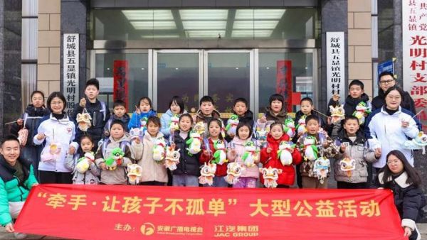 牵手童行 共绘成长丨“牵手・瑞风行动” 驶入舒城县光明村 用科技温情暖童心