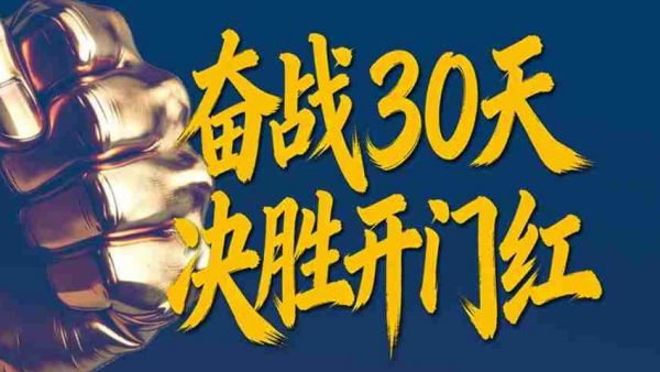 【决胜开门红】火力全开 交车持续中！奋进正当时！
