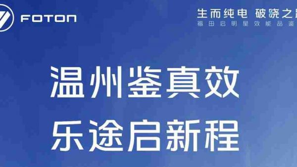 效能前瞻丨温州鉴真效，乐途启新程——卡文乐途效能品鉴之旅温州站即将启航