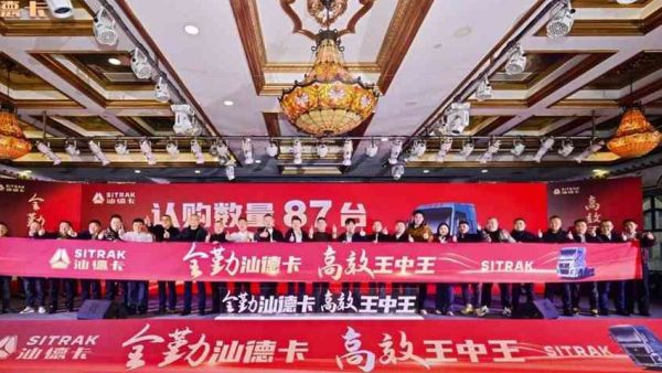 全勤汕德卡 高效王中王 | 汕德卡G7H燃气牵引车品鉴会榆树站圆满举办！