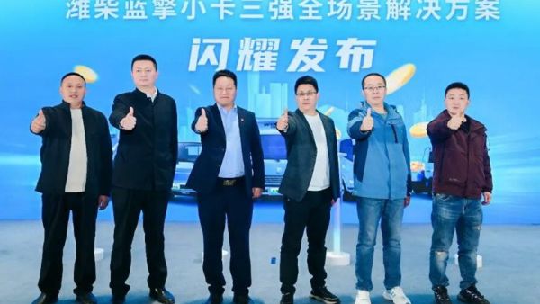 【小卡实力强 赚钱更疯狂】潍柴蓝擎小卡全场景适配，引领绿色城配新征程！