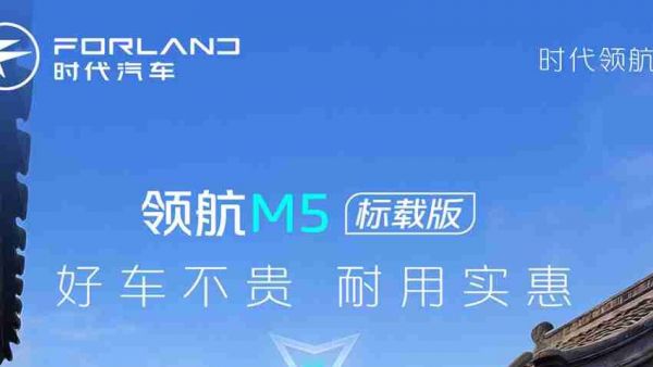 领航M5标载版 | 好开好停 窄路畅行！