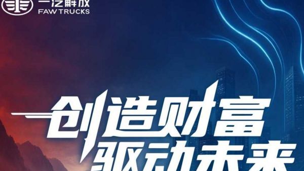 解放J7在南非上市