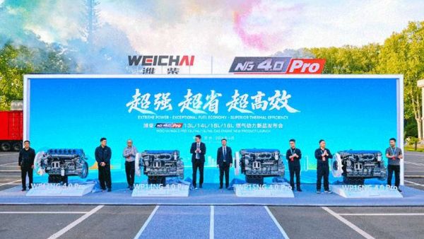 潍柴NG4.0 Pro重磅发布，中国燃气动力跃居行业之巅