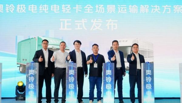 奥铃极电登陆洛阳，以极致实力开启河南绿色物流新篇章
