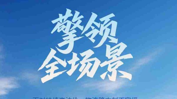 【擎领全场景】潍柴蓝擎X7 LNG轻卡-气贯长途，实力制胜！