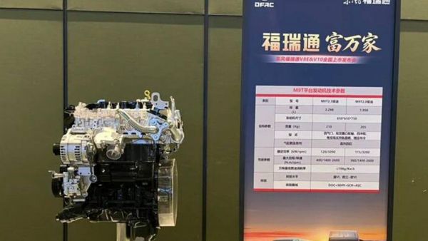M9T发动机助力东风福瑞通 V10 重磅上市