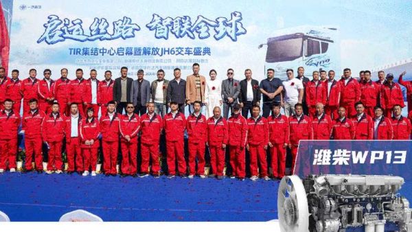 200台燃擎交付！潍柴WP13为TIR跨境运输而生，用高效定义时效