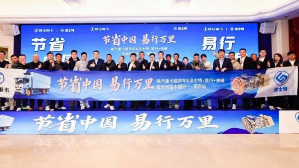 【奋进上半年】极智云桥新能源新品登陆上海、创富中国行南京站启幕、M5000大马力载货车沈阳区域荣耀上市！