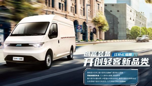 解密1级能效省电王：江铃E福顺全维度技术拆解，读懂1级能效的硬核实力