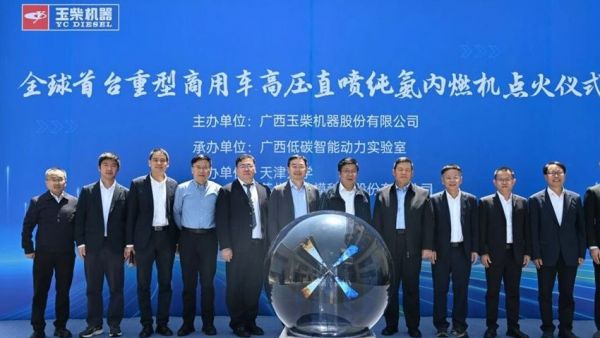 全球首台重型商用车高压直喷纯氨内燃机成功点火