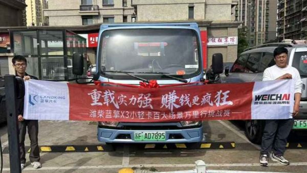 重载实力强 赚钱更疯狂！潍柴蓝擎X3百大场景万里行临沂站 实测见真章!