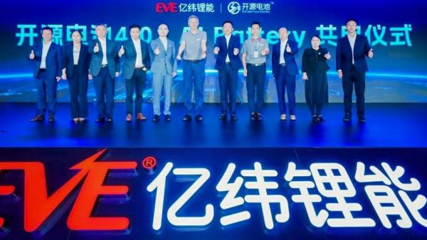 开源电池4.0 AI Battery发布 | 亿纬锂能第二届商用车电池科技日圆满举行