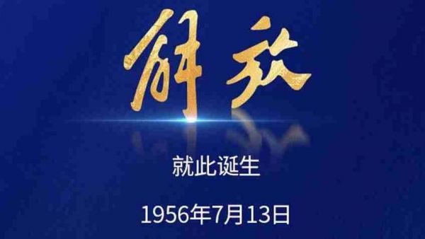 与中国品牌同行，共赴世界之巅