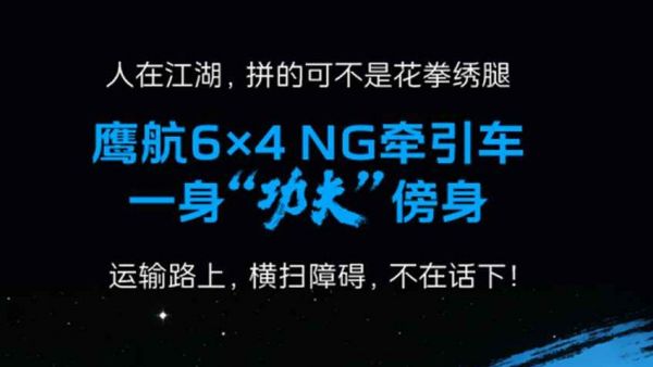 鹰航牵引车一身“功夫”在身上！